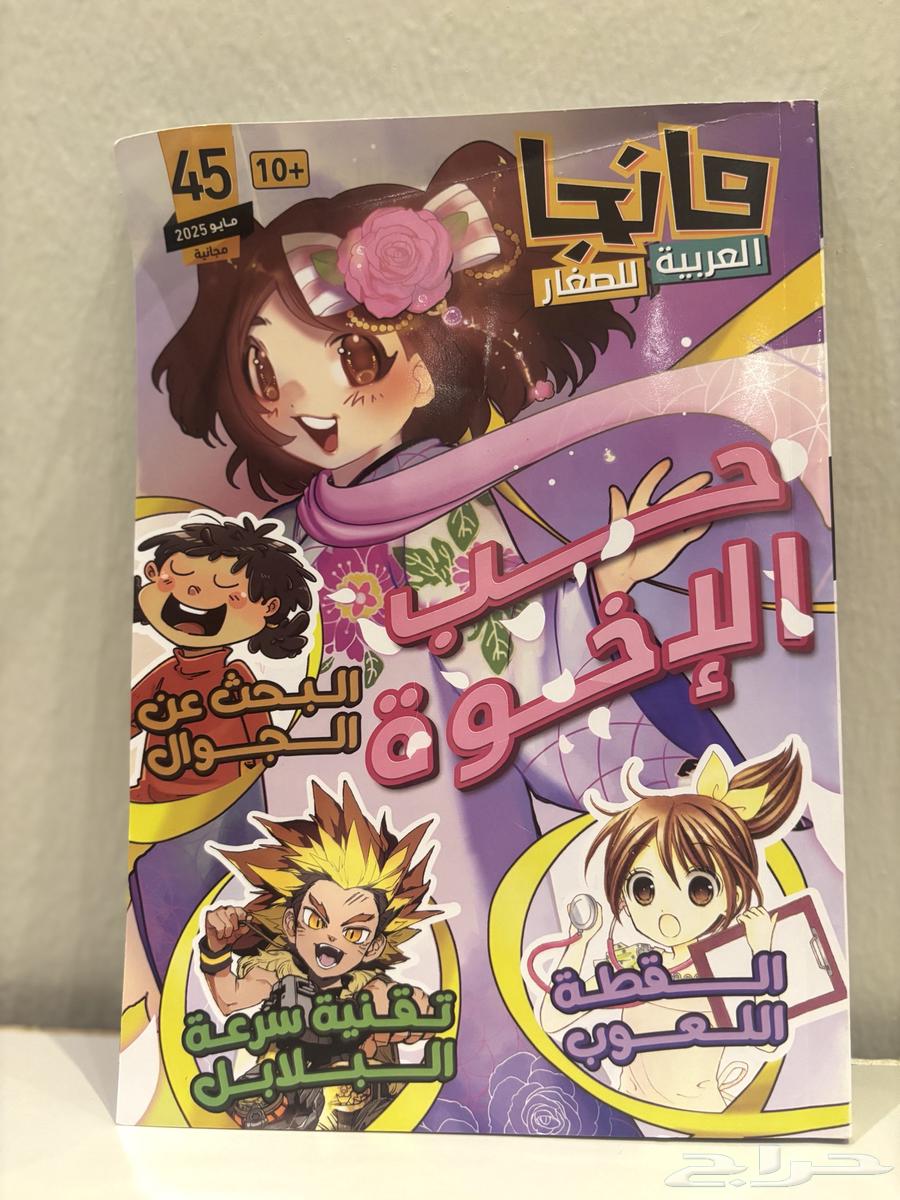 سبعة كتب مانجا  اثنين للكبار و خمسه للأطفال64594319673473114