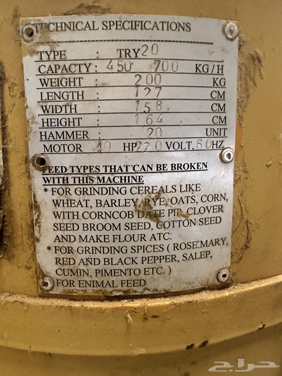 جراشة حبوب64592987024257111