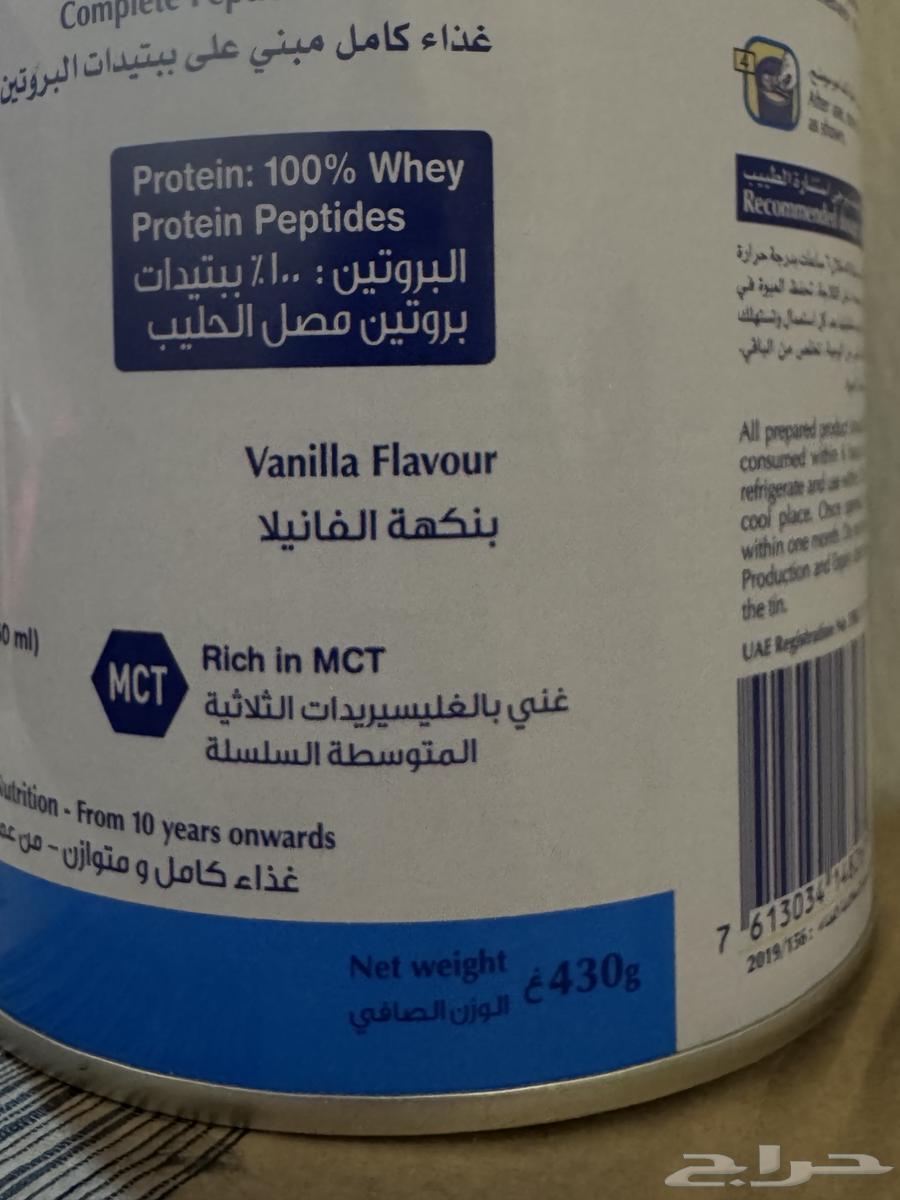 حليب بودرة للاطفال ببتامن من 10 فما فوق64591165812611113