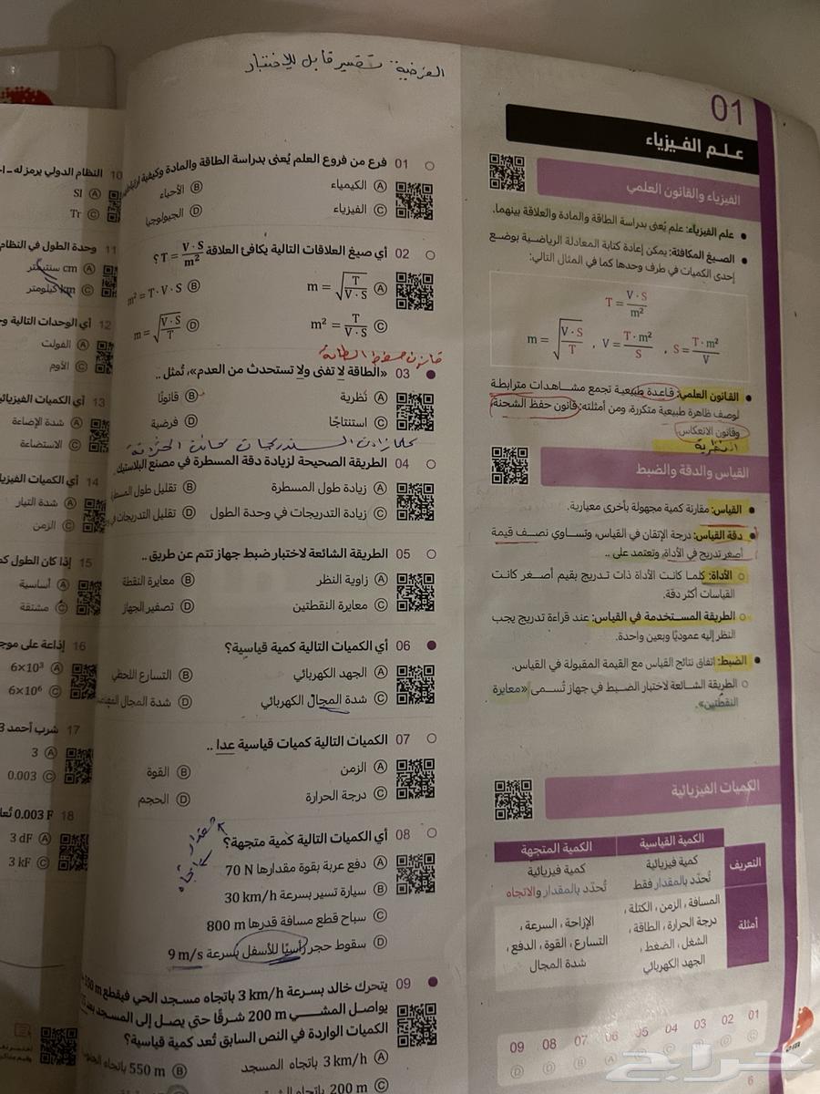 كتاب التحصيلي 2024   الملحق   دون بطاقة حرف64595366762114111