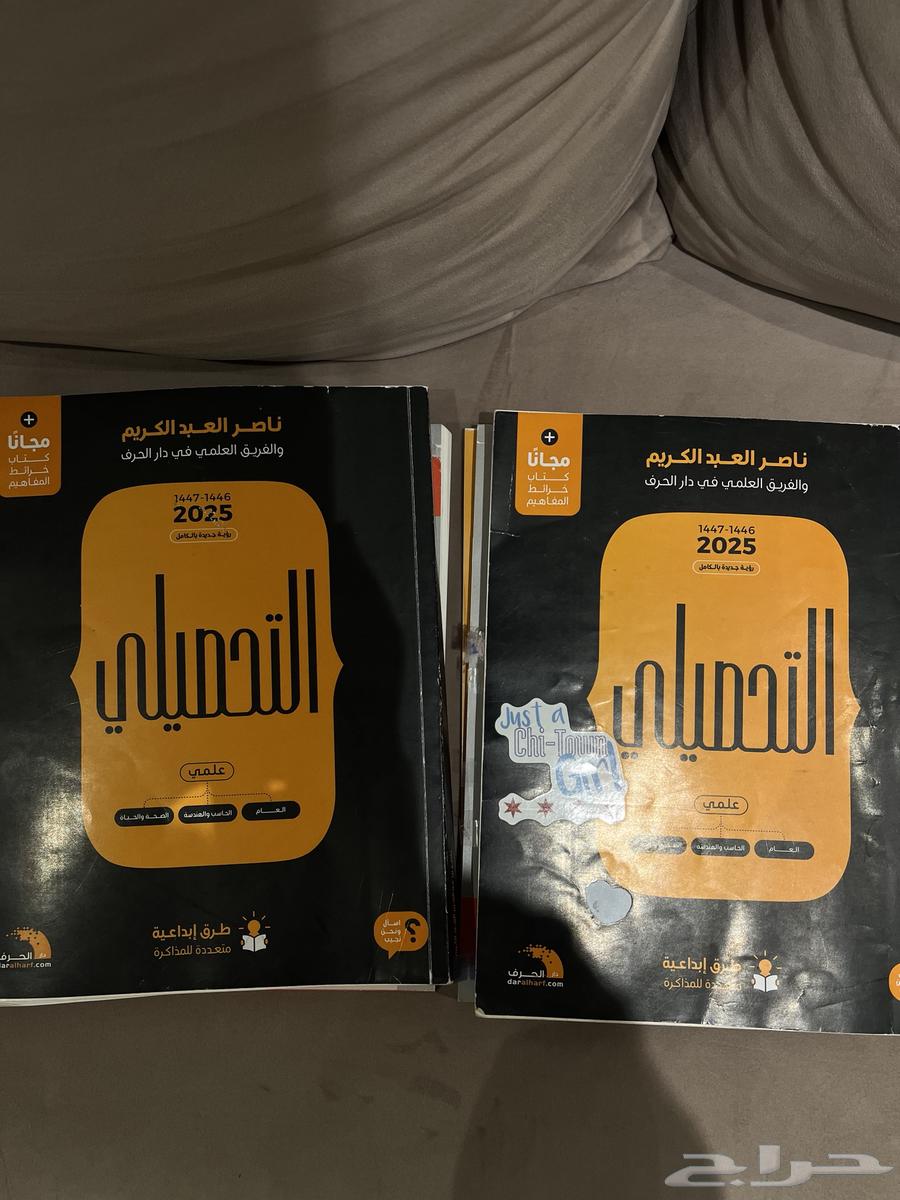 كتب تحصيلي وقدرات64591406817411111