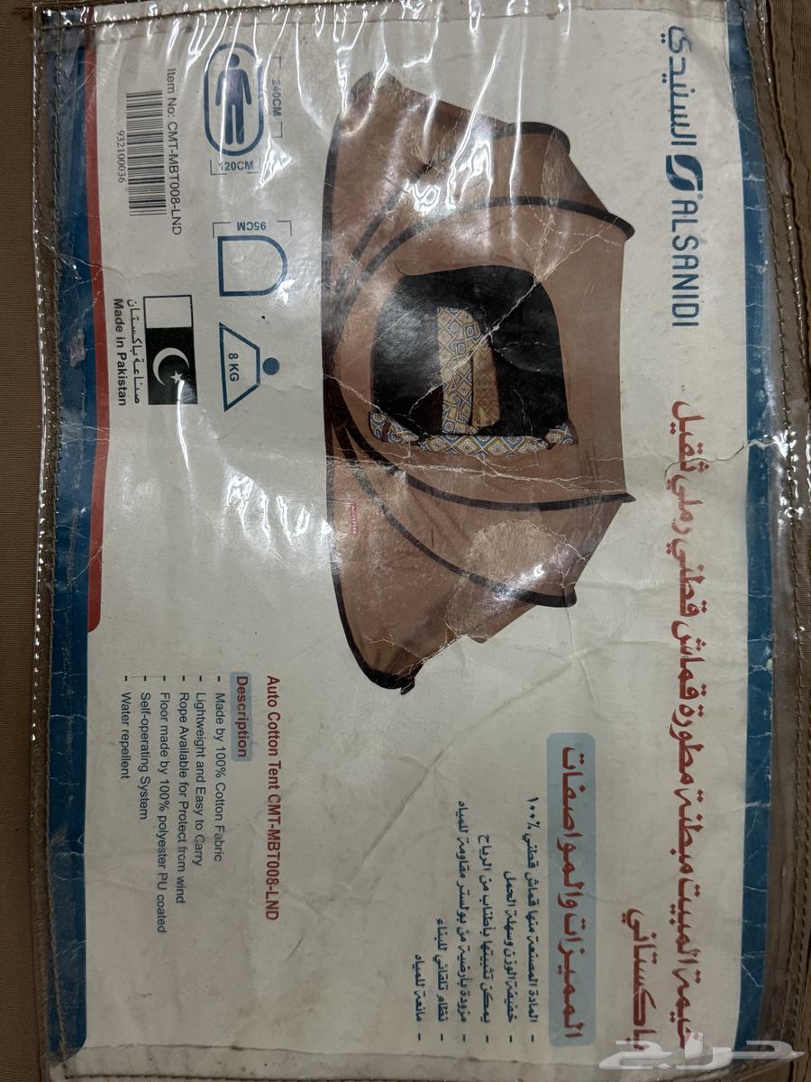 خيمة مبية64590454634113112