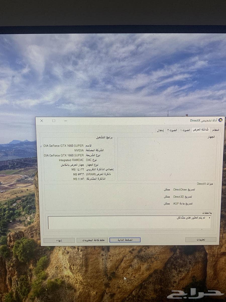 بي سي قيمنق ممتاز64591514313217113