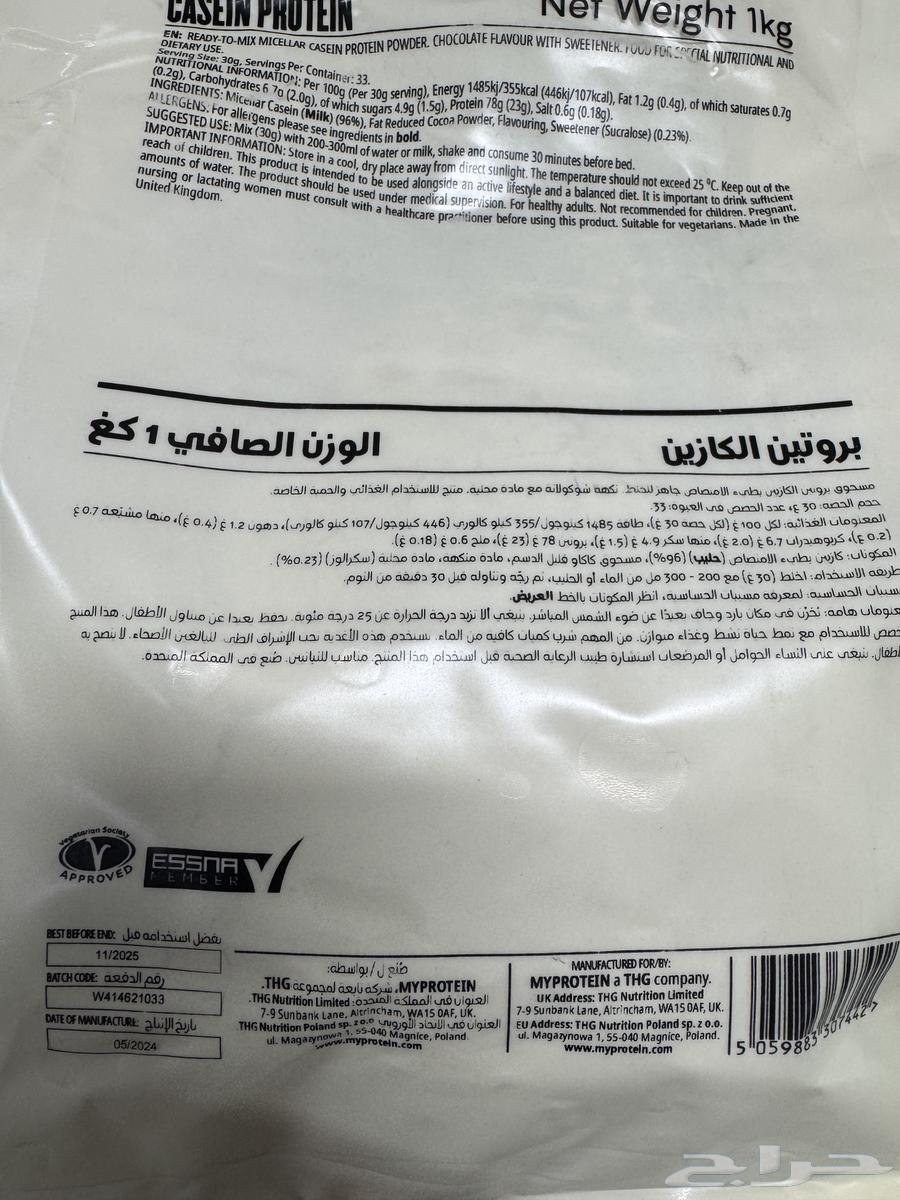كازايين بروتين casein protein64591141670531112