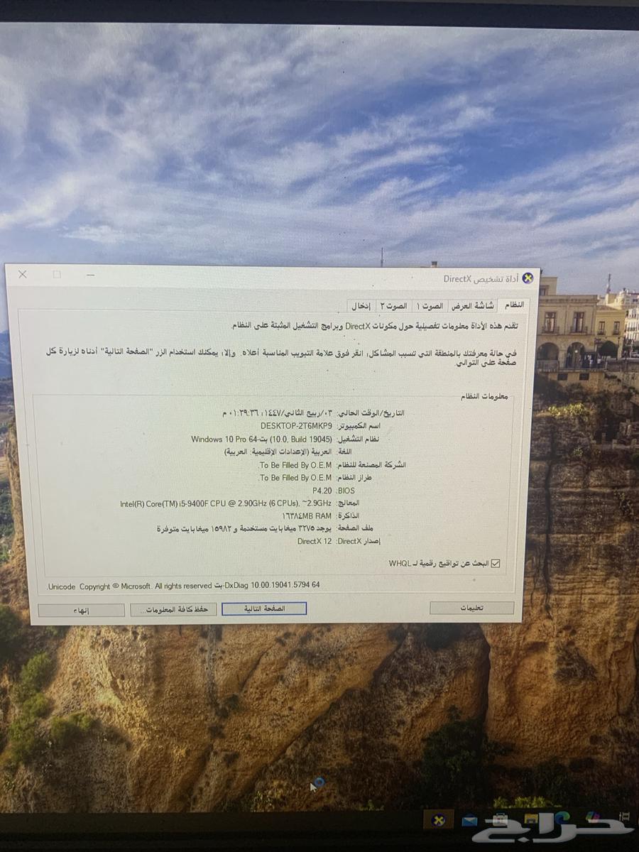 بي سي قيمنق ممتاز64591514313217114