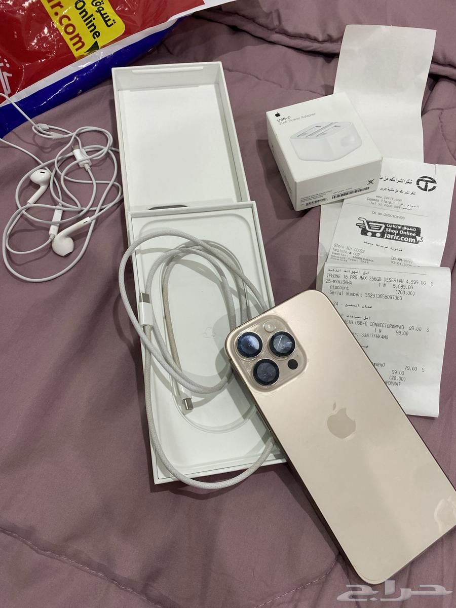 ايفون 16 برو ماكس اخو الجديد64595428409218114