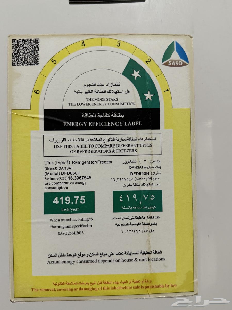 ثلاجة للبيع64588198916099110