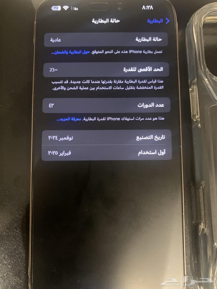 ايفون 16 برو ماكس صحراوي64595022536577111