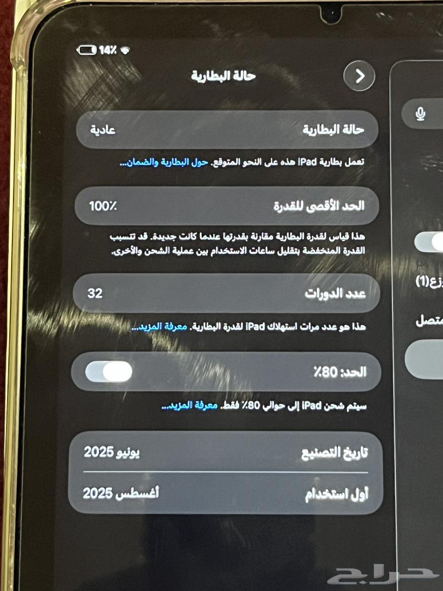 ايباد ميني 7 128 قيقا نظيف64588656805633114