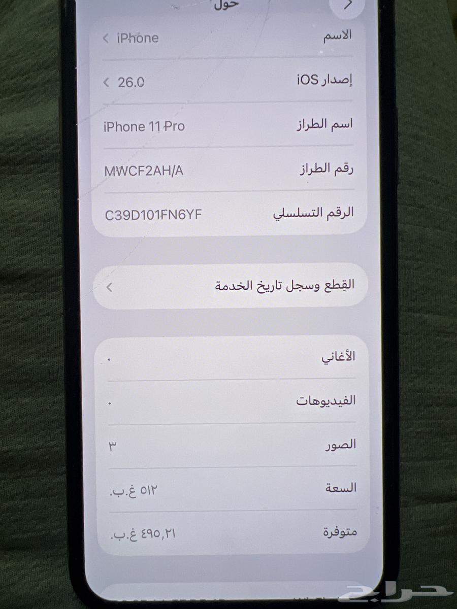 ايفون 11 برو 512 جيجا64593937639683114