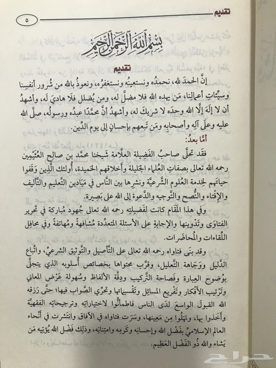 مجموعة فتاوى نور على الدرب للشيخ ابن عثيمين 12 مجلد64592890172547113