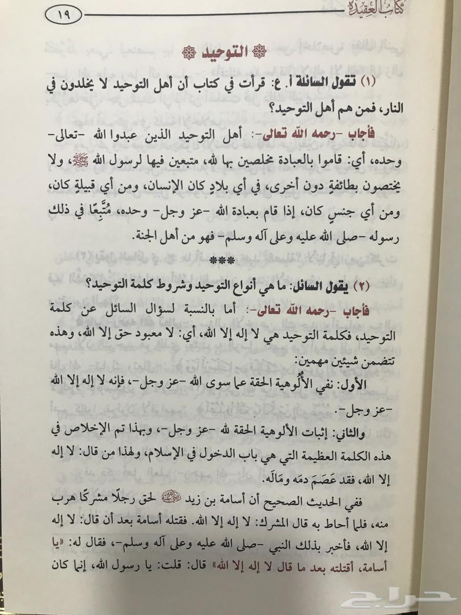 مجموعة فتاوى نور على الدرب للشيخ ابن عثيمين 12 مجلد64592890172547114