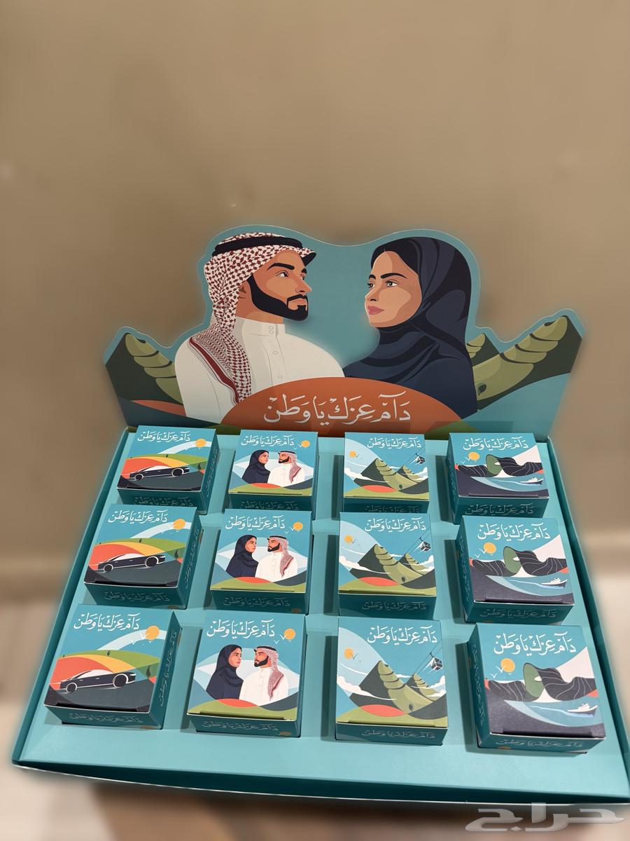 توزيعات اليوم الوطني بسعر مناسب64591803840643112