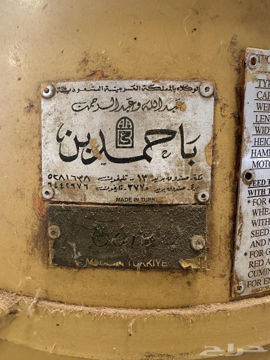 جراشة حبوب64592987024257112