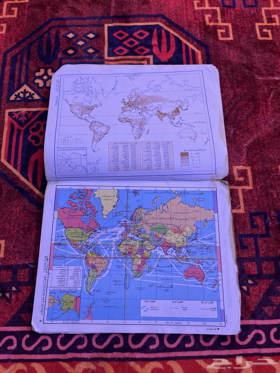 For sale Atlas of the World, Lebanon Library edition, old and rare copy64591997456769111