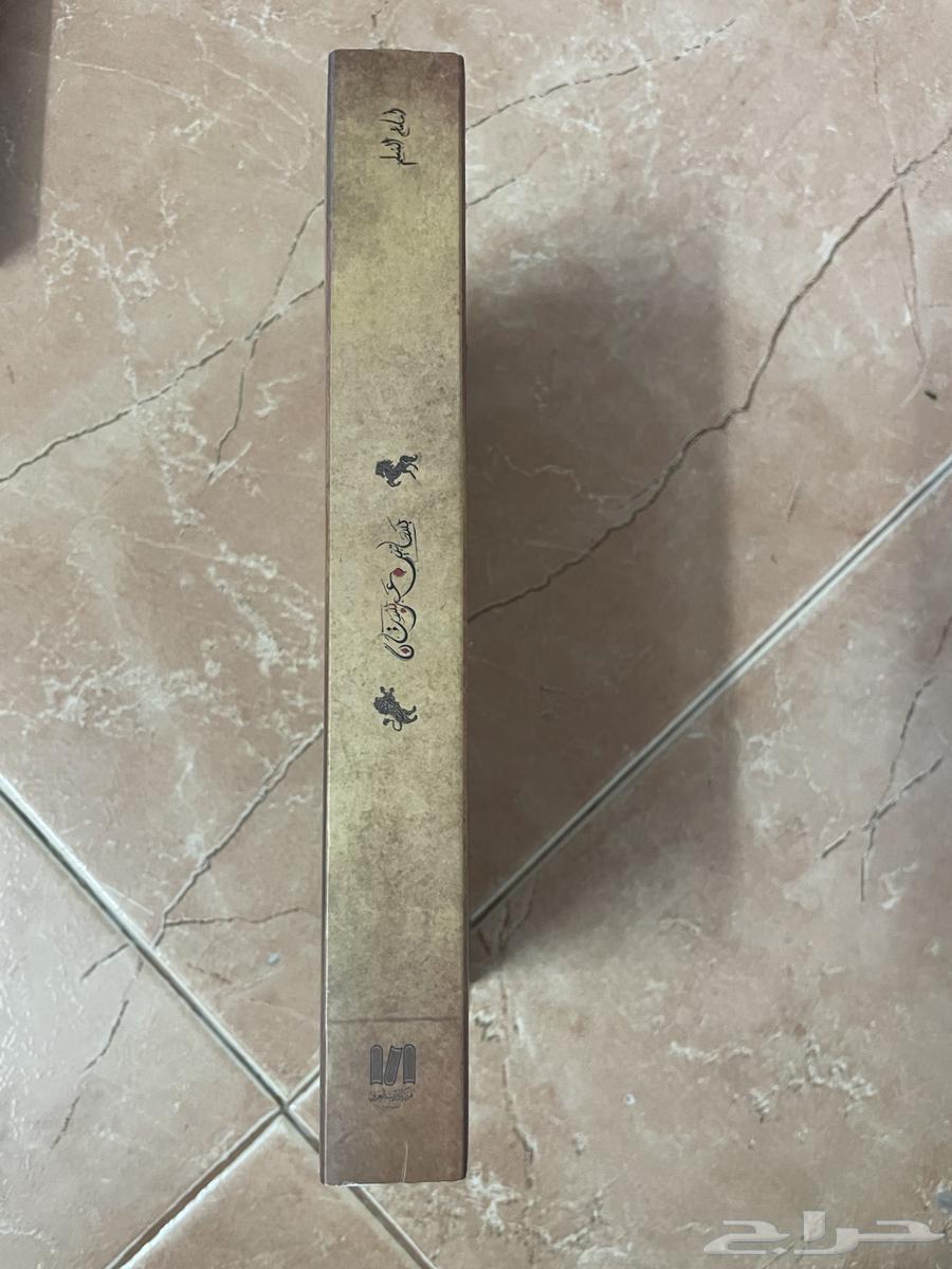 سلسلة بساتين عربستان 6 اجزاء الاصلية مع التوصيل64594430522755112