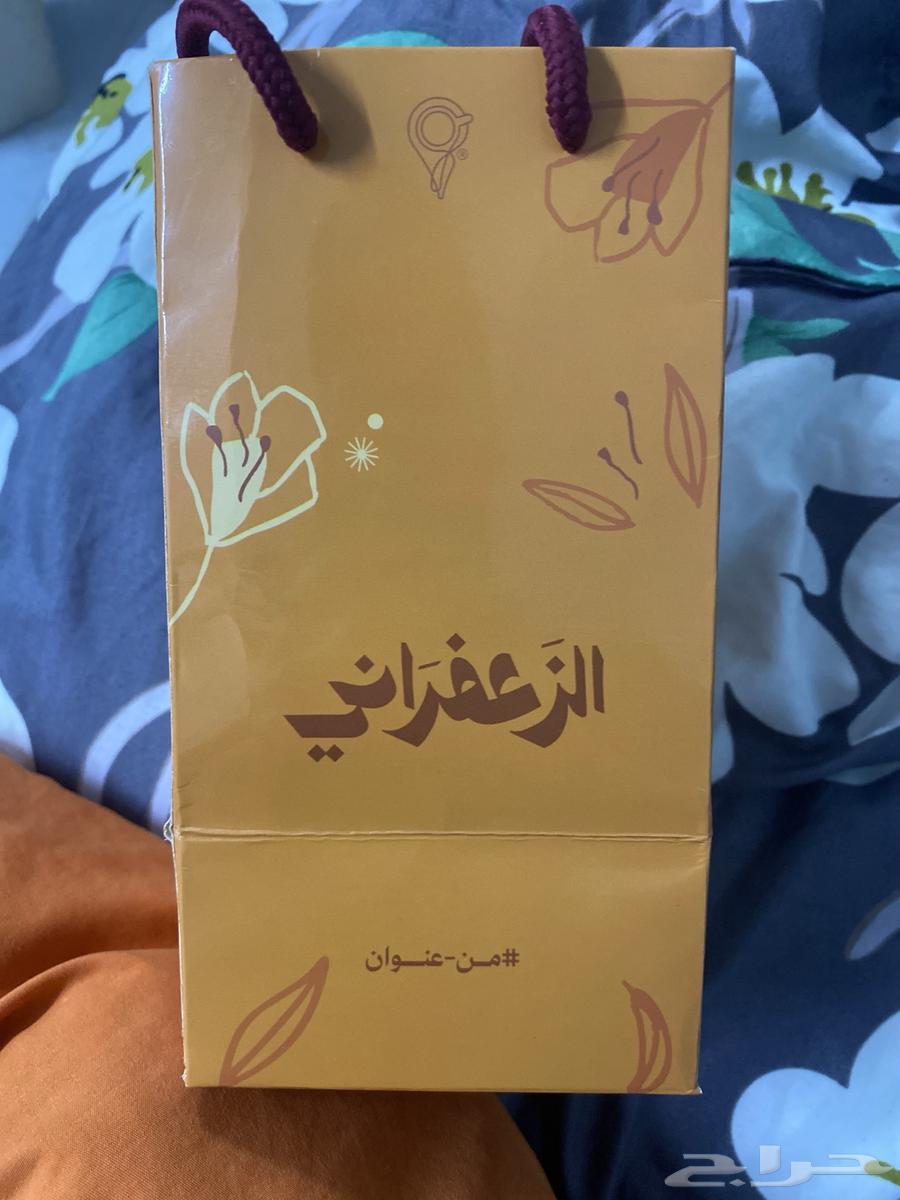 مق عنوان القهوه الزعفراني64592612697345110