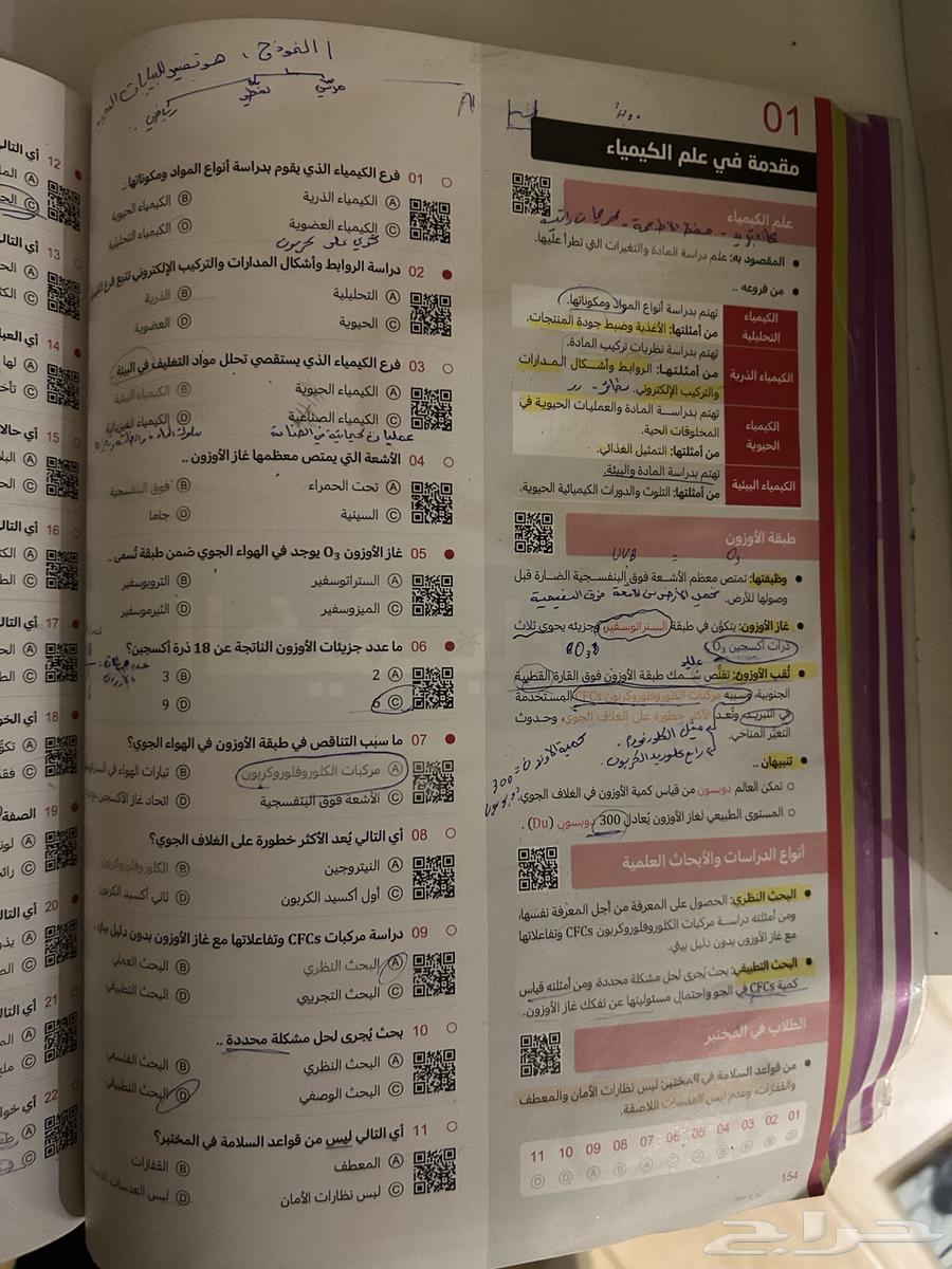 كتاب التحصيلي 2024   الملحق   دون بطاقة حرف64595366762114112