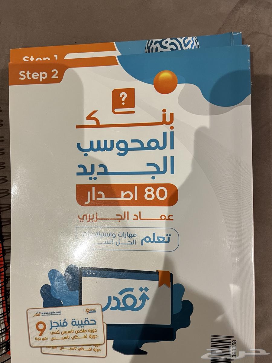 كتب تحصيلي وقدرات64591406817411110