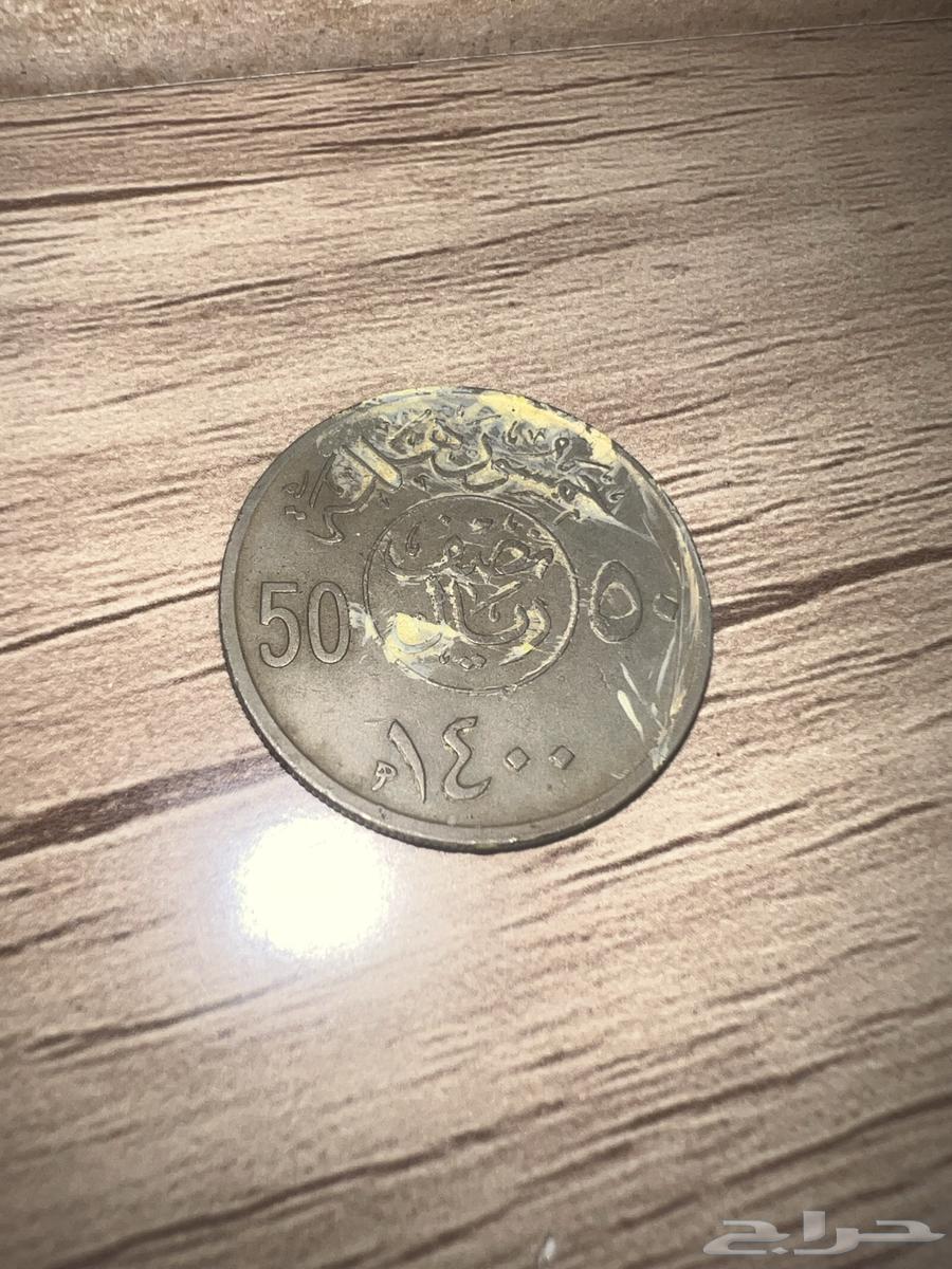 Text of a Riyal from the era of King Khalid 47 years ago64588955497217111