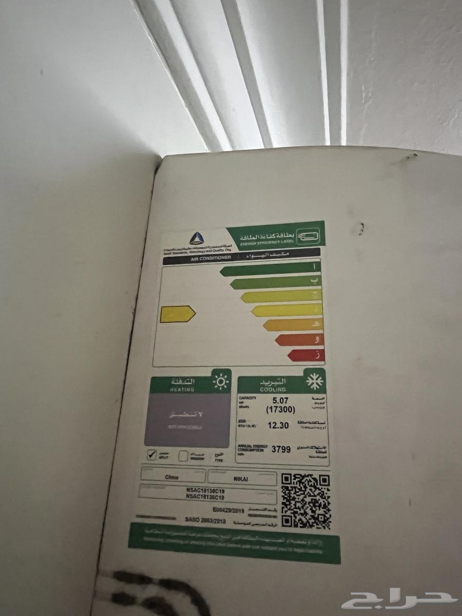 مكيف سبيلت نيكاي 1.5 طن64595440729346112