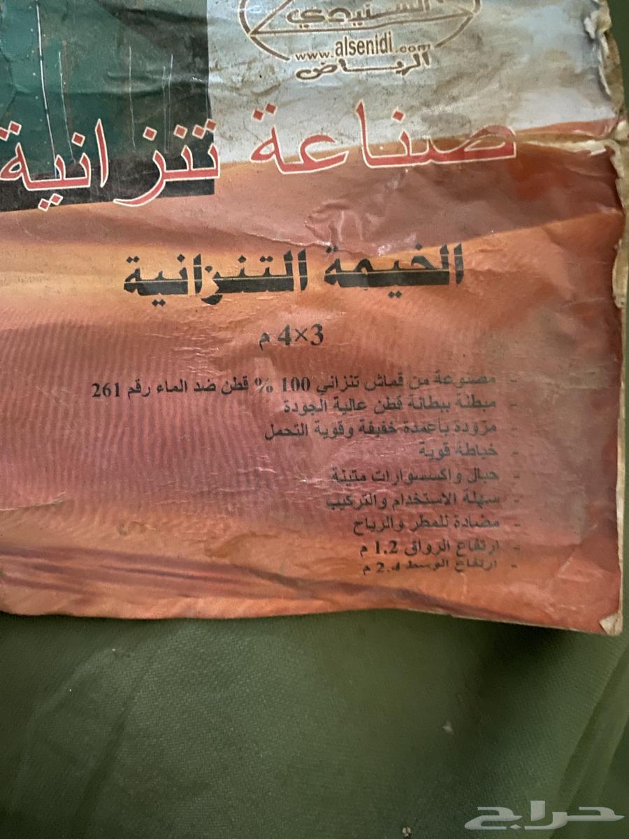 خيمة تنزاني ضد الماء64593583206915111