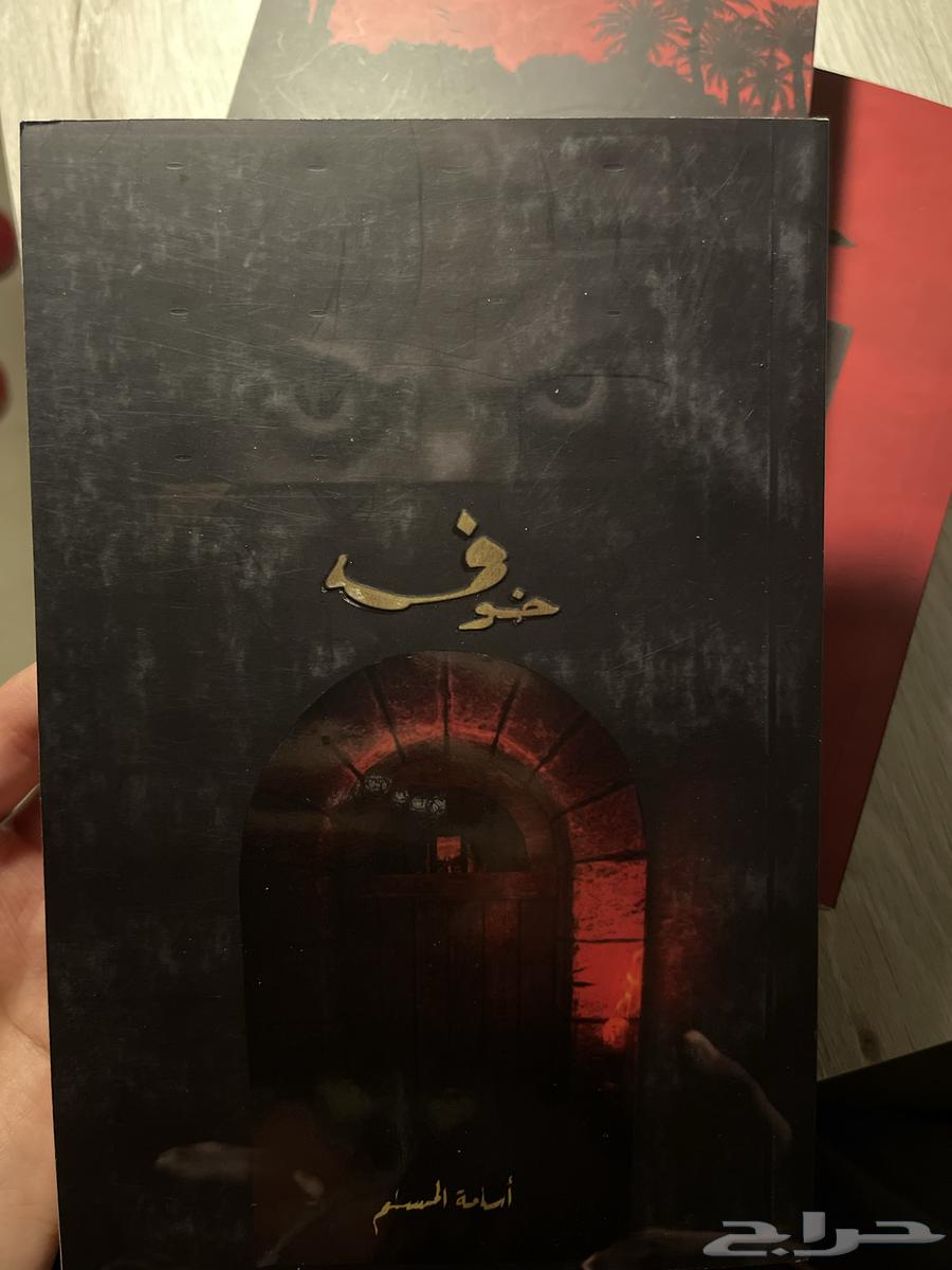 ثلاثيه خوف64591068705154111