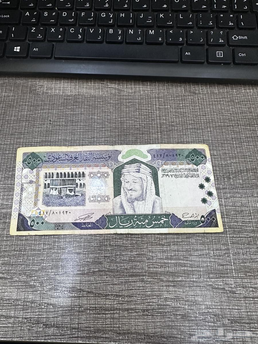 500ريال قديمه أيام الملك عبدالعزيز رحمه الله64590262805122111