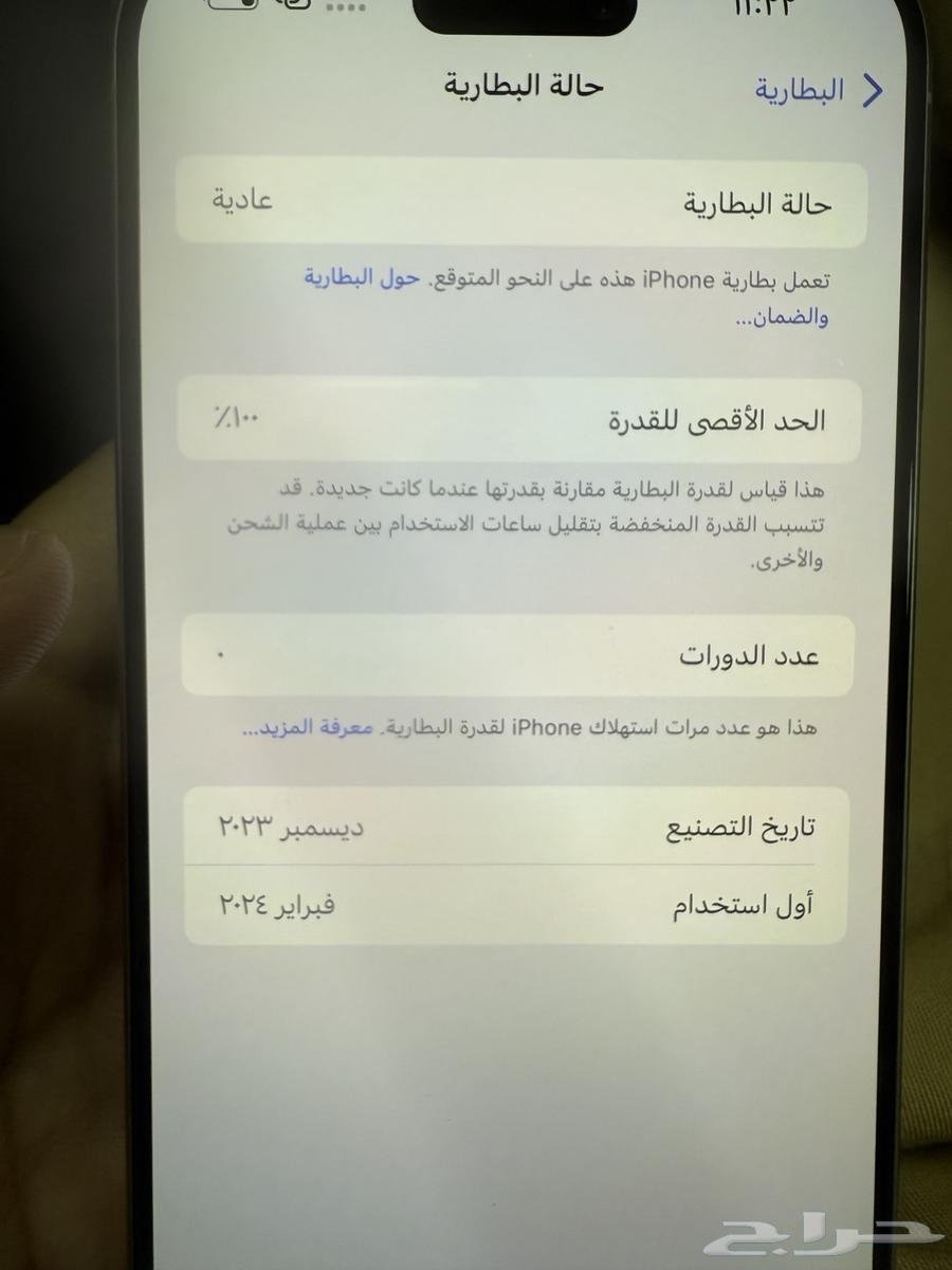 ايفون 15 برو ماكس (مجدد)64590214495105113