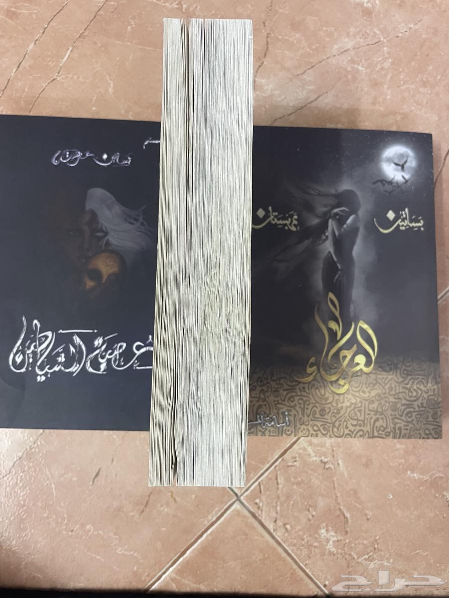 سلسلة بساتين عربستان 6 اجزاء الاصلية مع التوصيل64594430522755114