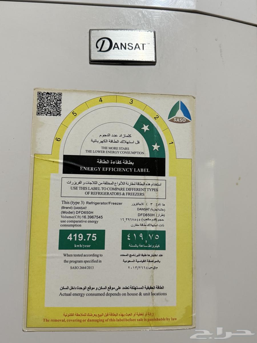 ثلاجة للبيع64588198916099114