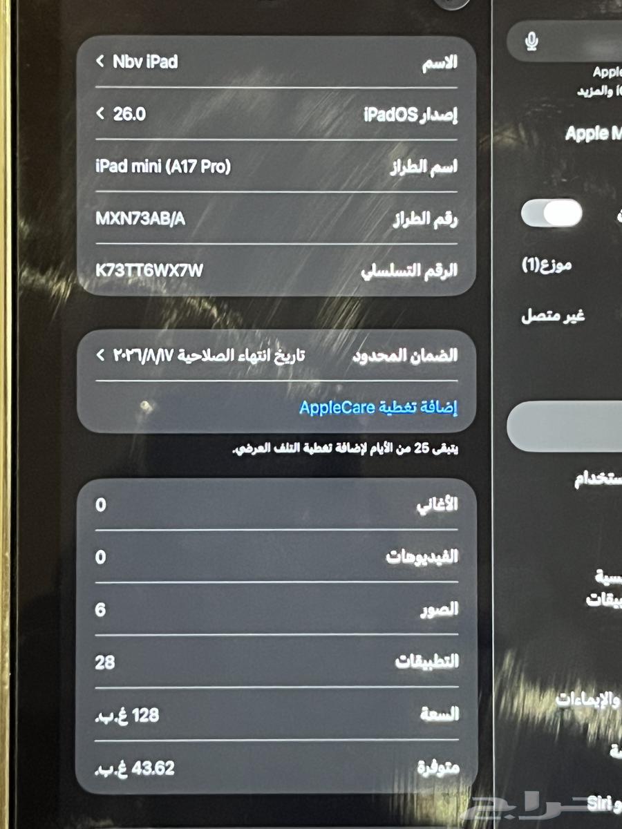 ايباد ميني 7 128 قيقا نظيف64588656805633112
