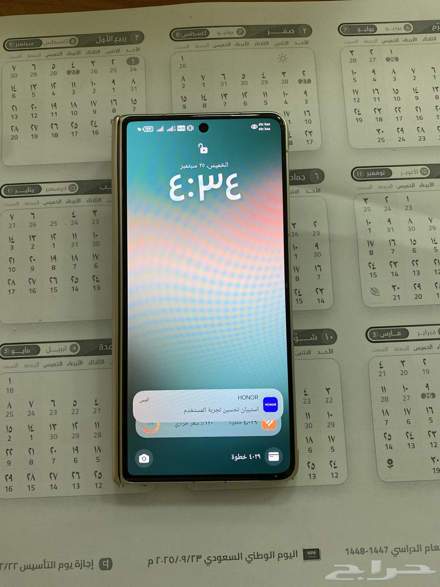 جهاز هونر ماجيك v 564593107085570111