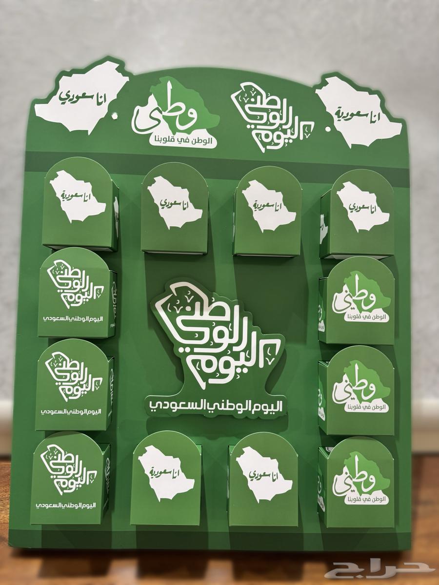 توزيعات اليوم الوطني بسعر مناسب64591803840643110