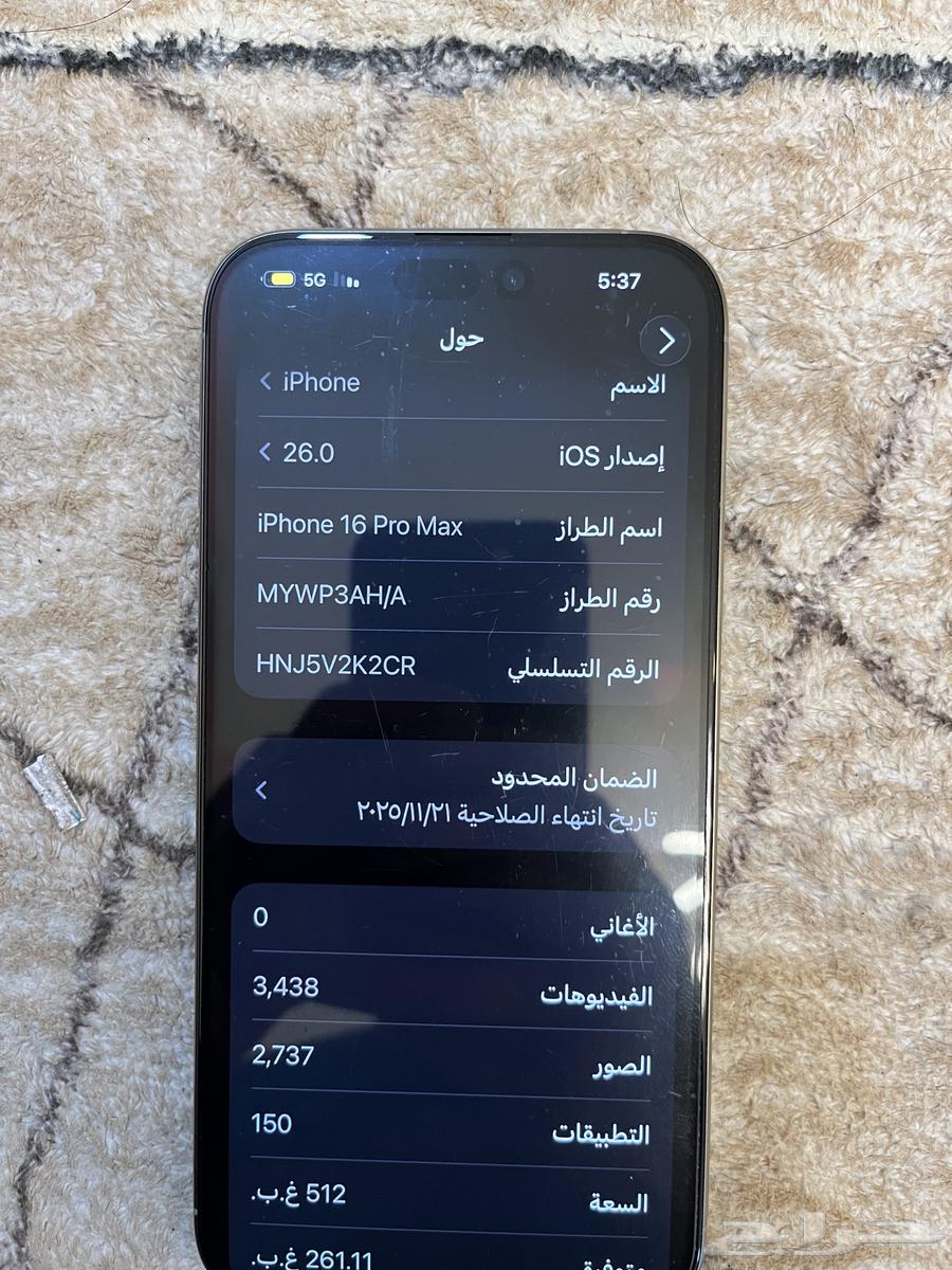 ايفون 16برو ماكس64595329315457111