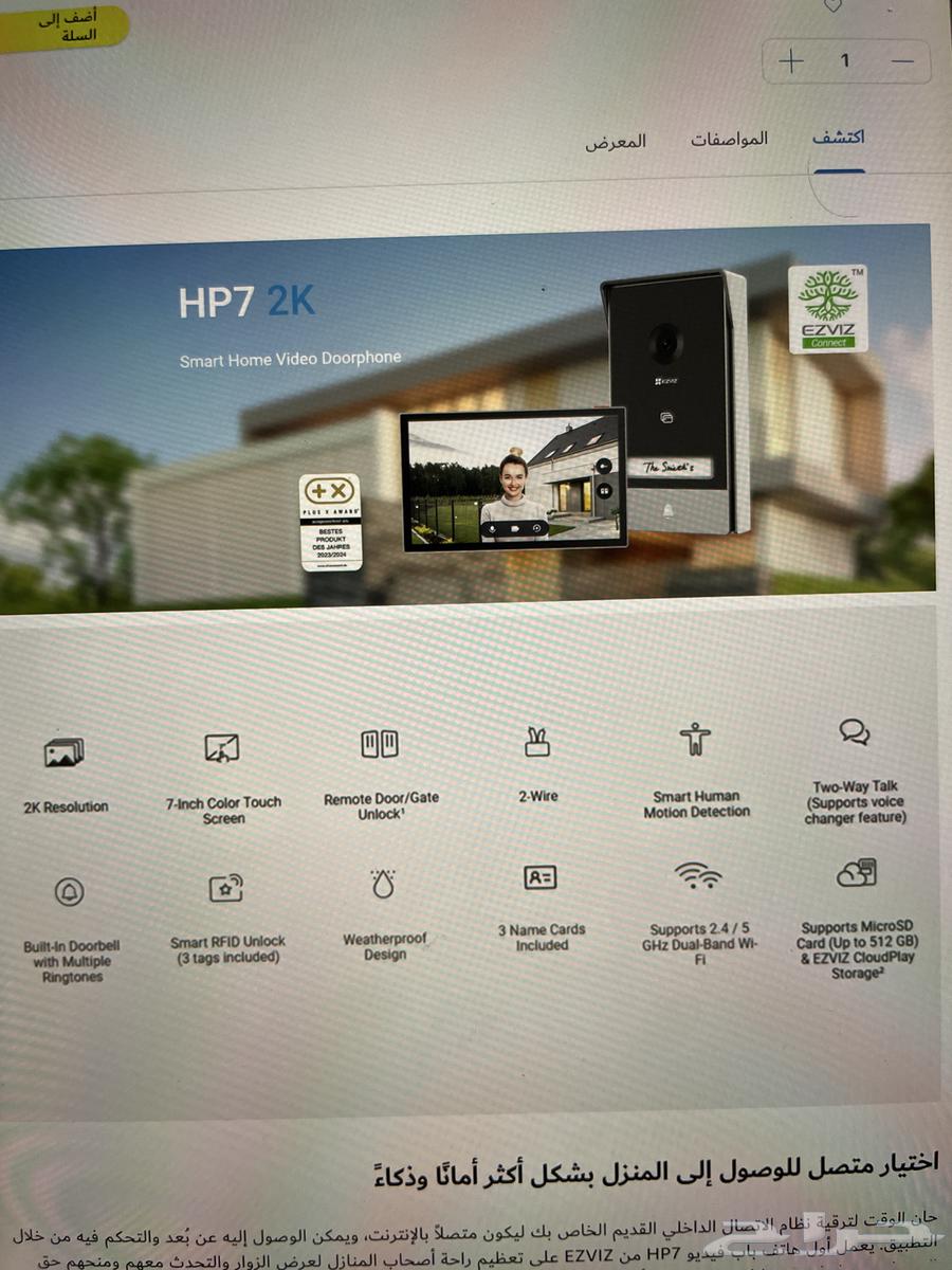 IZZVEZ Intercom Doorbell64588557266561112