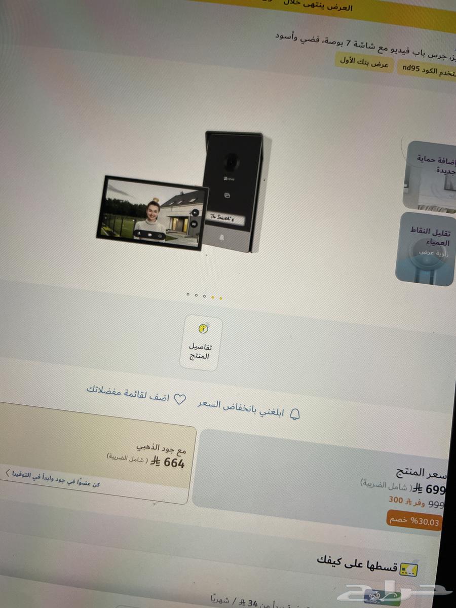 IZZVEZ Intercom Doorbell64588557266561110