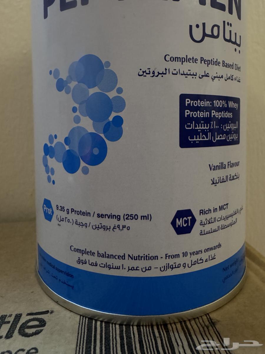 حليب بودرة للاطفال ببتامن من 10 فما فوق64591165812611112