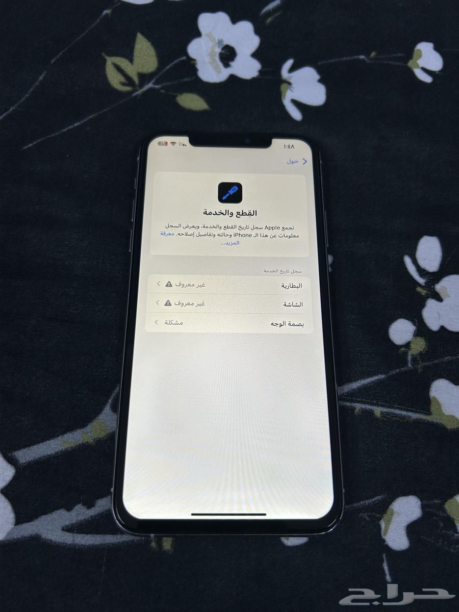 ايفون 11 برو ماكس 256 قيقا 100 بطاريه 800 ريال64595586832515112