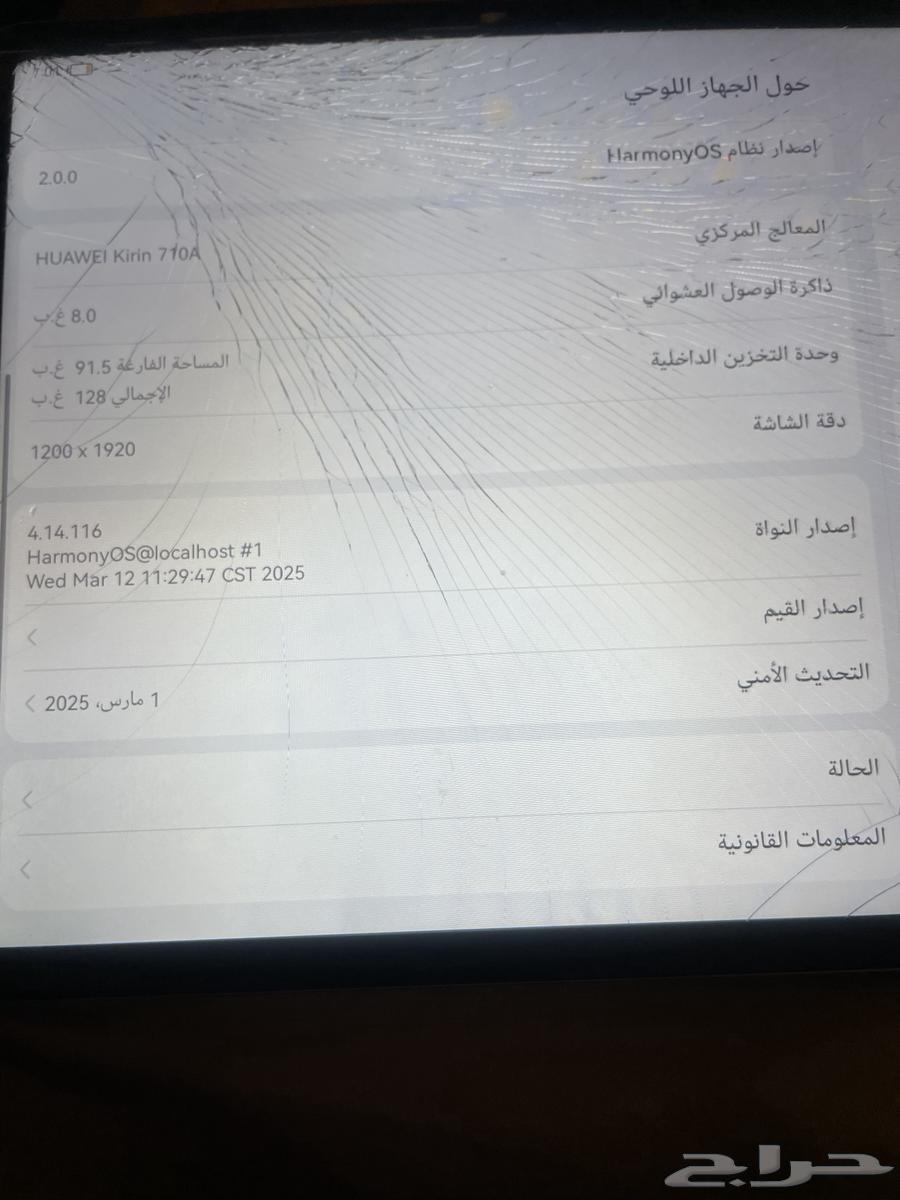 تابلت harmony OS 128 جيجا. زي ماهو واضح بالصوره.64594225999619112