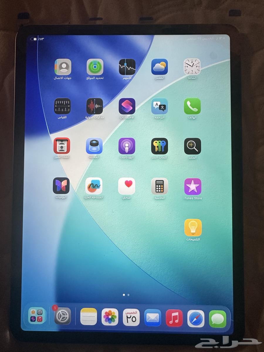 ايباد برو 1164591274520705110