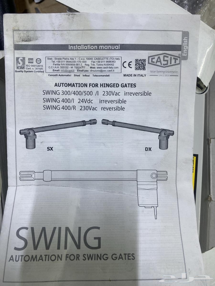 مكينة باب سحب64595635644418111