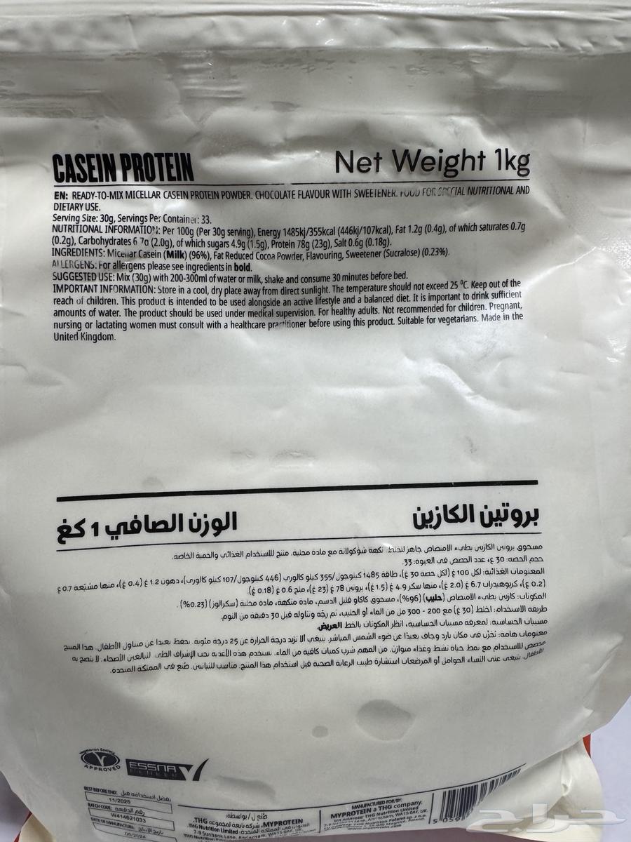 كازايين بروتين casein protein64591141670531111