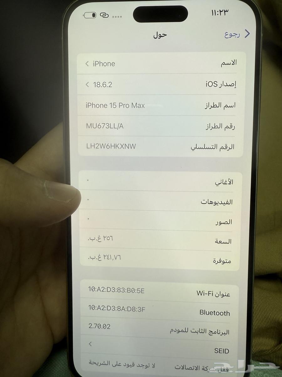 ايفون 15 برو ماكس (مجدد)64590214495105114