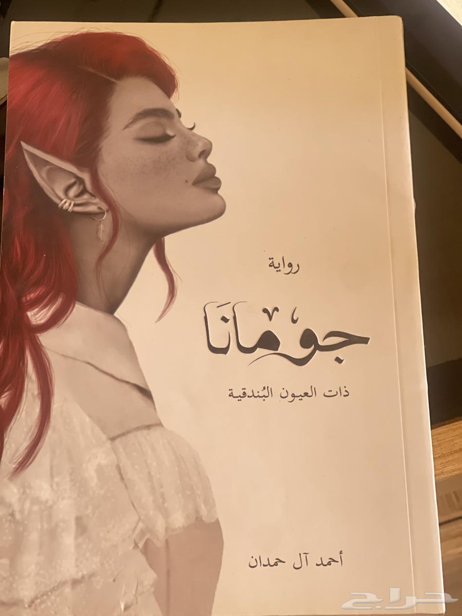 سلسلة رواية أبابيل64589780336258112