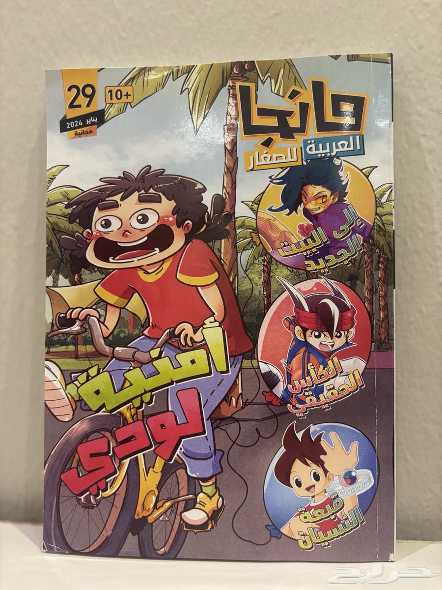 سبعة كتب مانجا  اثنين للكبار و خمسه للأطفال64594319673473111