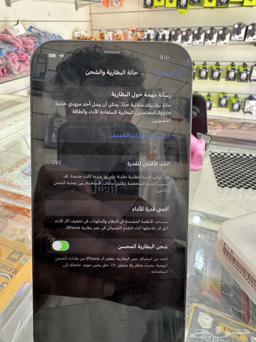 ايفون 12 بروماكس64590692287234110