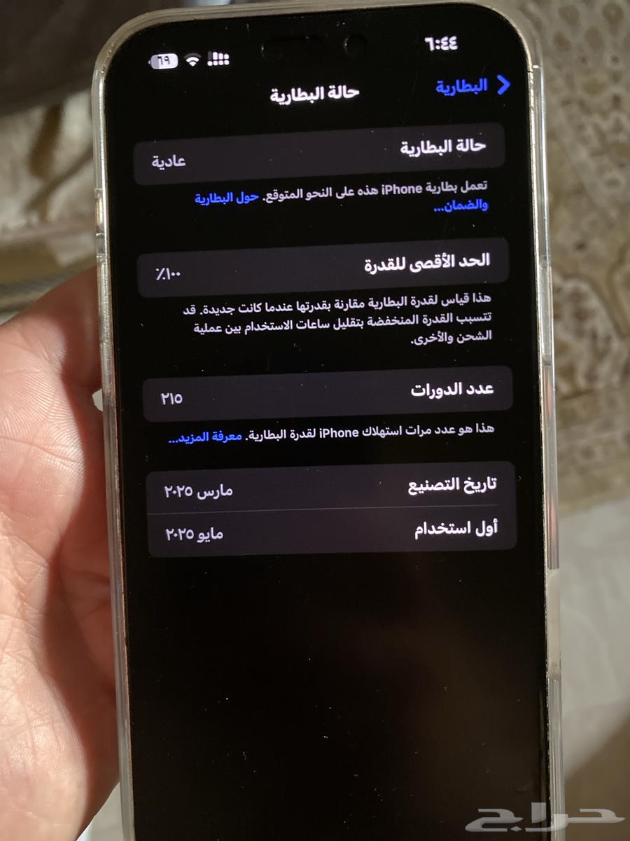 ايفون 16 برو ماكس تيتانيوم 25664589657710722112
