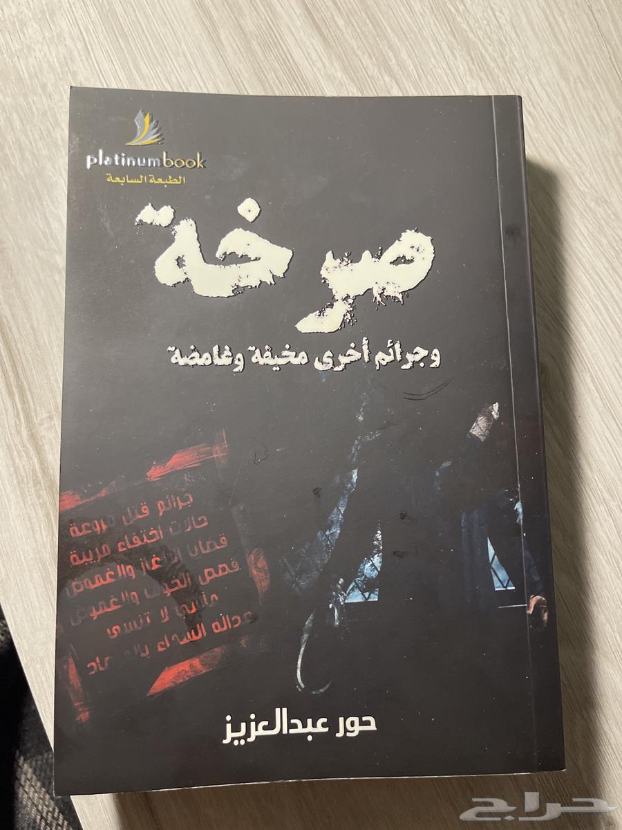 Scream Book64591093103746110