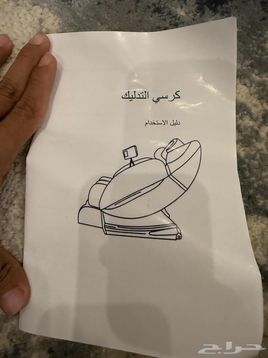 كرسي مساج برو يارد Pro yard64588893528961112